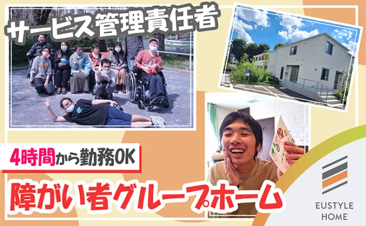 サービス管理責任者の画像