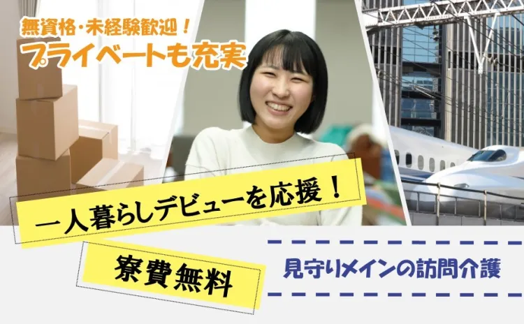 ホームヘルパーの画像
