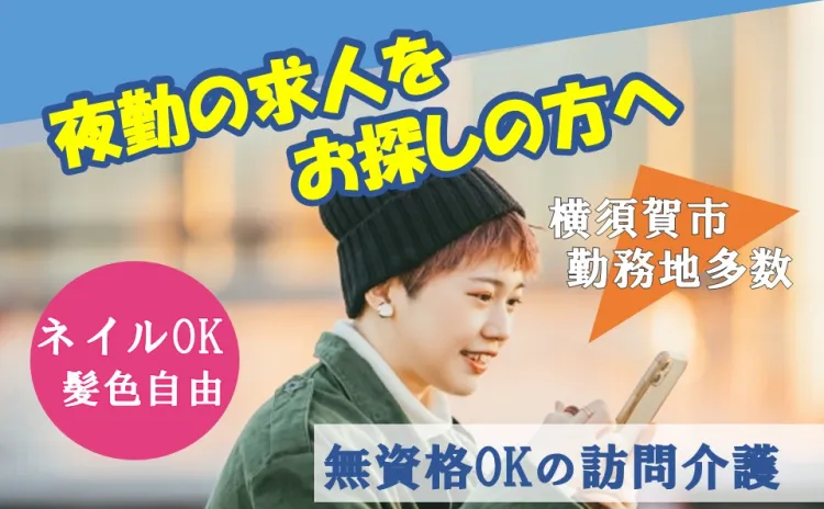 ホームヘルパーの画像