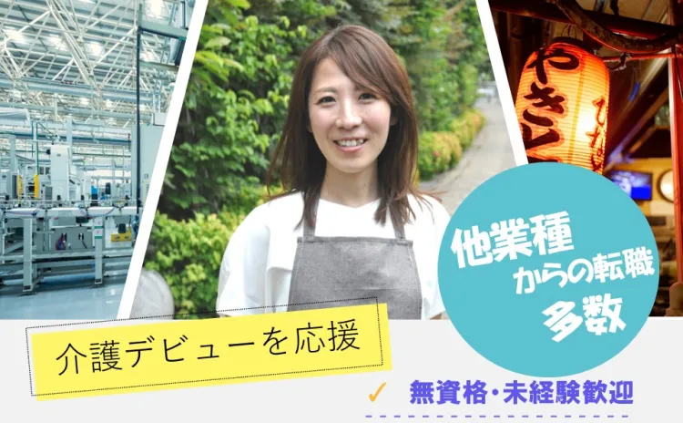 ホームヘルパーの画像