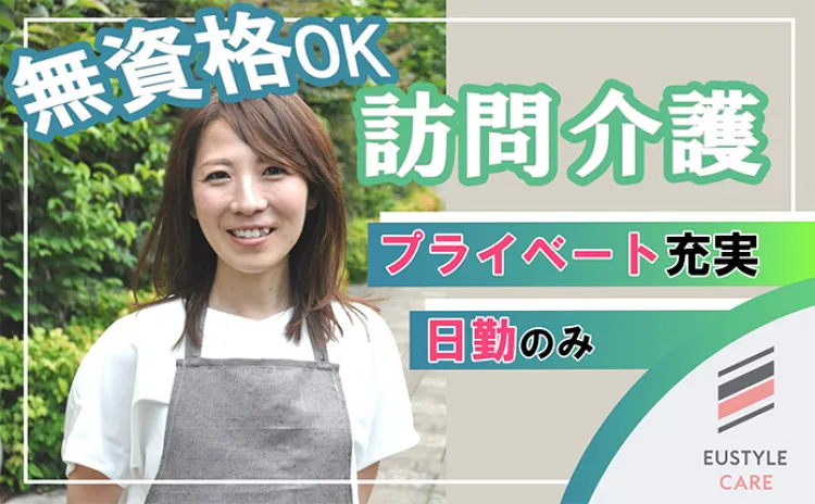 ホームヘルパーの画像