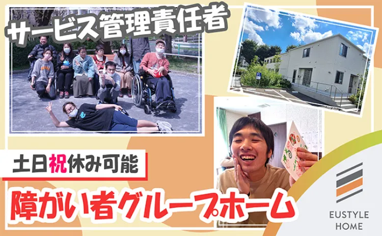 サービス管理責任者の画像