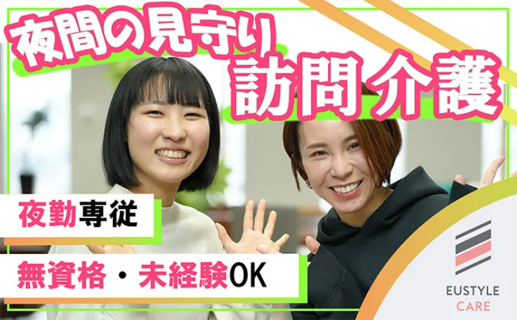 ホームヘルパーの画像