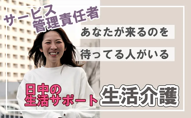 サービス管理責任者の画像