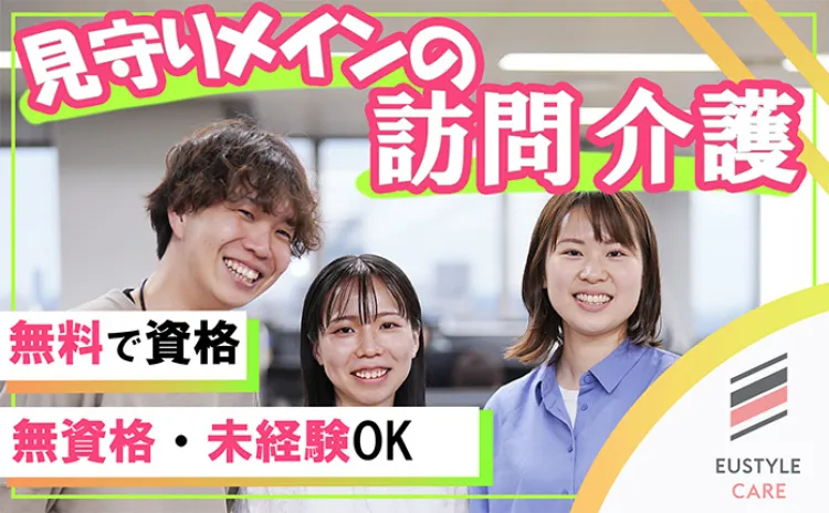 ホームヘルパーの画像