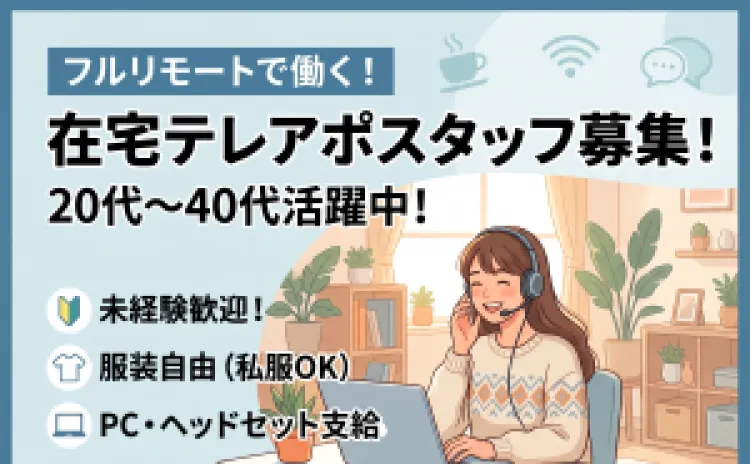 アウトバウンドコールスタッフの画像