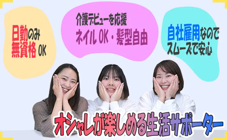 ホームヘルパーの画像