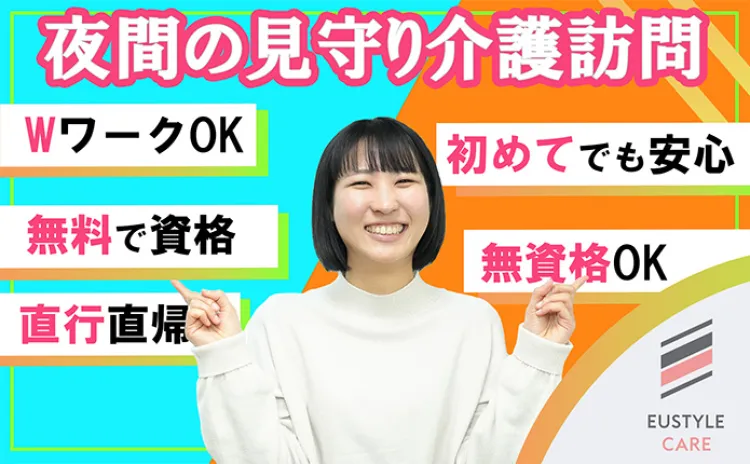 ホームヘルパーの画像